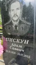 Захоронение ID 1364703