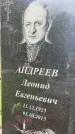 Захоронение ID 1364704