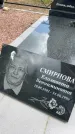 Захоронение ID 1364707