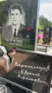 Захоронение ID 1364709