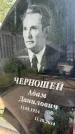 Захоронение ID 1364717