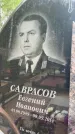 Захоронение ID 1364718