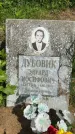 Захоронение ID 1364719