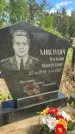 Захоронение ID 1364721