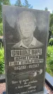 Захоронение ID 1364730