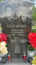 Захоронение ID 1364732