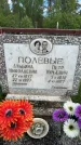Захоронение ID 1364744