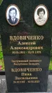 Захоронение ID 1364749