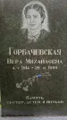 Захоронение ID 1364751