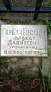 Захоронение ID 1364752