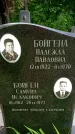 Захоронение ID 1364755