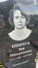 Захоронение ID 1364756