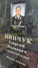Захоронение ID 1364757