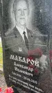 Захоронение ID 1364758