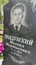 Захоронение ID 1364764