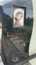 Захоронение ID 1364765