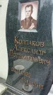 Захоронение ID 1364767