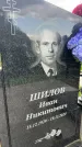 Захоронение ID 1364774