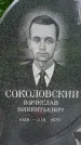 Захоронение ID 1364776