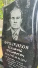 Захоронение ID 1364780