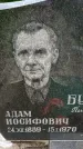 Захоронение ID 1364782