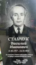 Захоронение ID 1364785