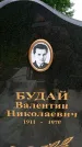 Захоронение ID 1364788
