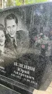 Захоронение ID 1364789