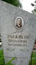 Захоронение ID 1364794