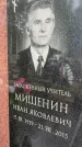 Захоронение ID 1364795