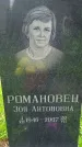 Захоронение ID 1364796