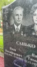 Захоронение ID 1364797