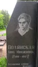 Захоронение ID 1364799