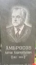Захоронение ID 1364802
