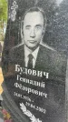 Захоронение ID 1364804