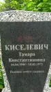 Захоронение ID 1364803