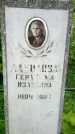Захоронение ID 1364806