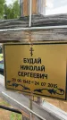 Захоронение ID 1364807