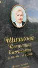 Захоронение ID 1364811