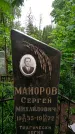 Захоронение ID 1364816