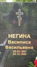 Захоронение ID 1364838