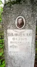 Захоронение ID 1364847