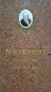 Захоронение ID 1364850