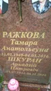Захоронение ID 1364851