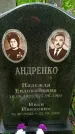 Захоронение ID 1364863