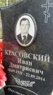 Захоронение ID 1364859