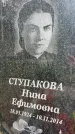 Захоронение ID 1364860