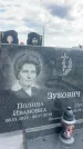 Захоронение ID 1364861