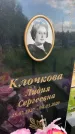 Захоронение ID 1364864