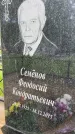 Захоронение ID 1364872